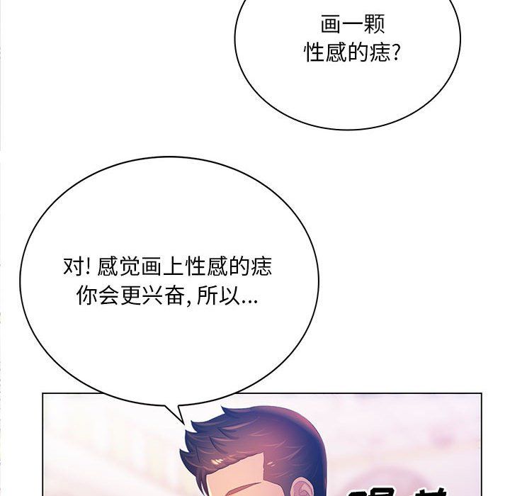 《那男人的魔性嗓音》漫画 第17話