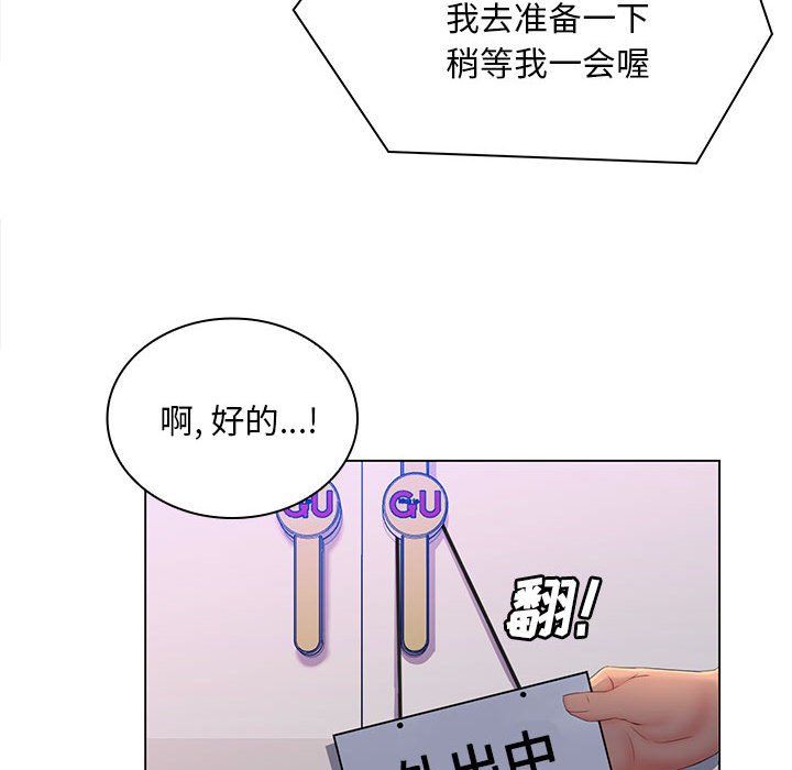 《那男人的魔性嗓音》漫画 第17話