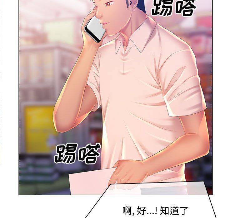 《那男人的魔性嗓音》漫画 第17話