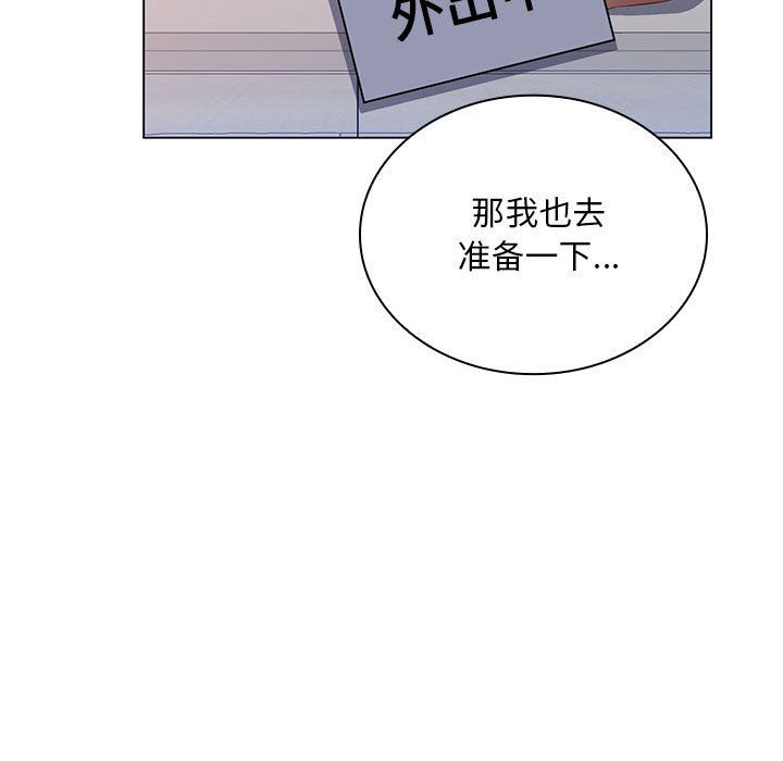 《那男人的魔性嗓音》漫画 第17話