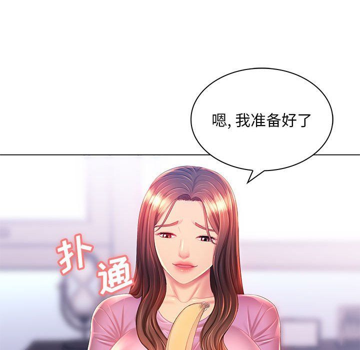 《那男人的魔性嗓音》漫画 第17話