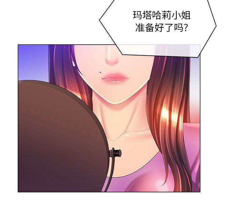《那男人的魔性嗓音》漫画 第17話