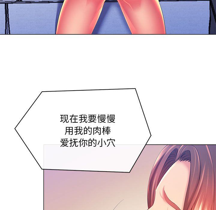 《那男人的魔性嗓音》漫画 第17話