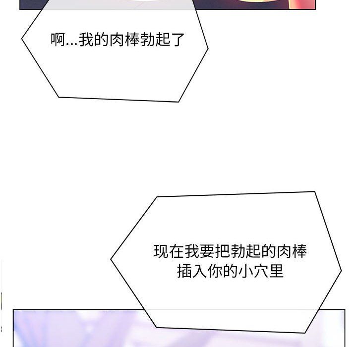 《那男人的魔性嗓音》漫画 第17話