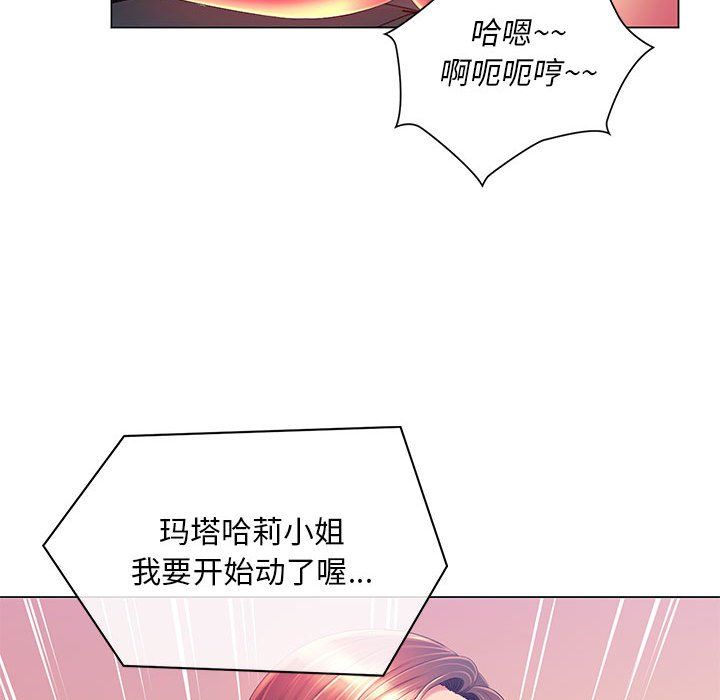 《那男人的魔性嗓音》漫画 第17話
