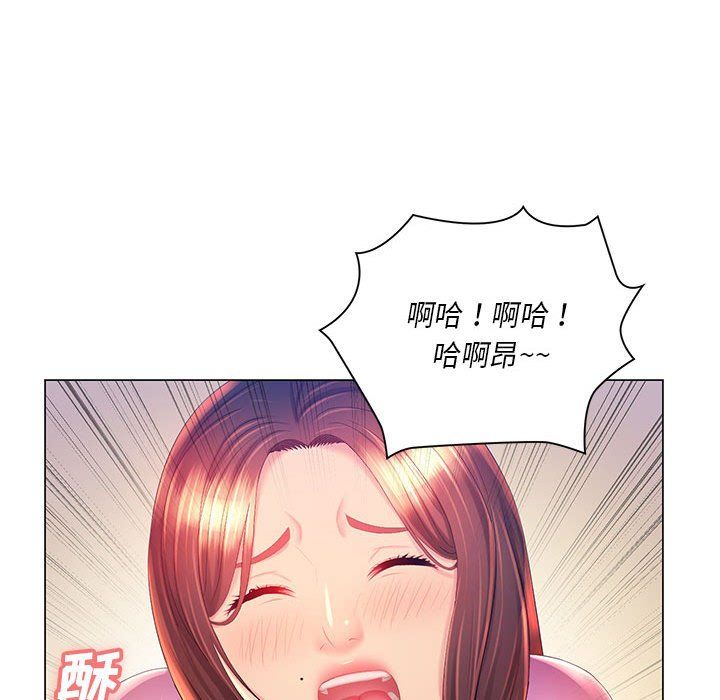 《那男人的魔性嗓音》漫画 第17話