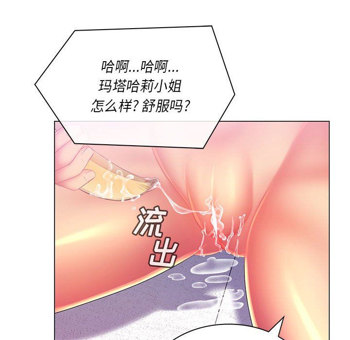 《那男人的魔性嗓音》漫画 第17話