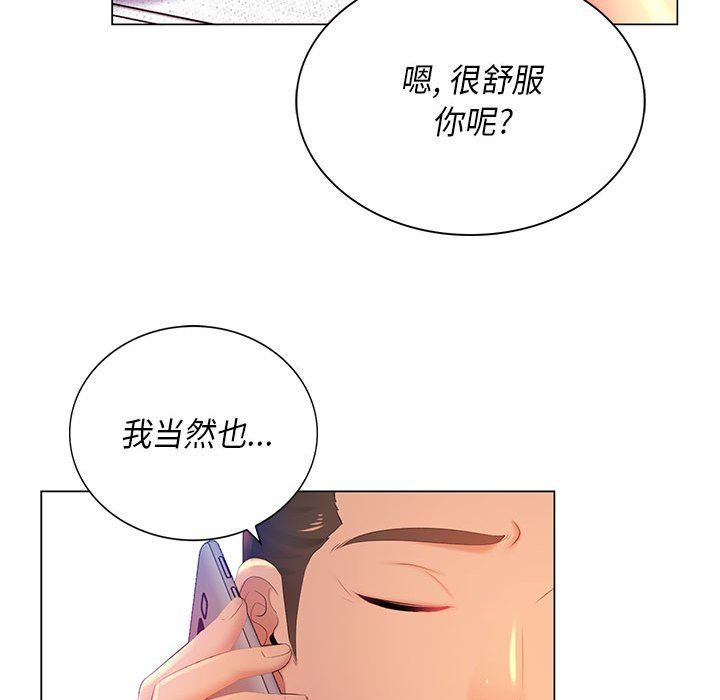 《那男人的魔性嗓音》漫画 第17話
