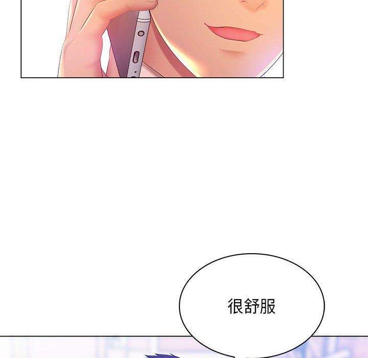 《那男人的魔性嗓音》漫画 第17話