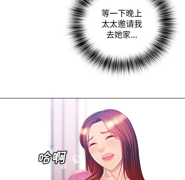 《那男人的魔性嗓音》漫画 第17話