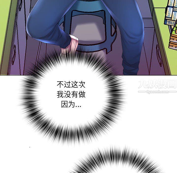 《那男人的魔性嗓音》漫画 第17話