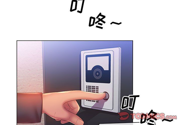 《那男人的魔性嗓音》漫画 第18話