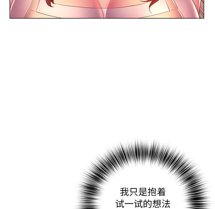《那男人的魔性嗓音》漫画 第18話