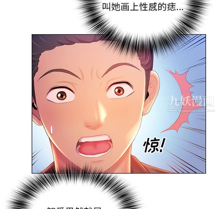 《那男人的魔性嗓音》漫画 第18話