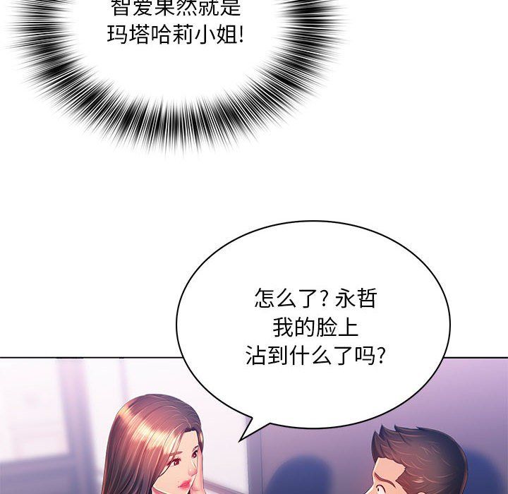 《那男人的魔性嗓音》漫画 第18話