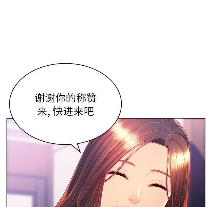 《那男人的魔性嗓音》漫画 第18話
