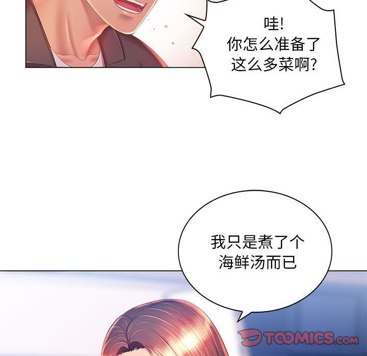 《那男人的魔性嗓音》漫画 第18話