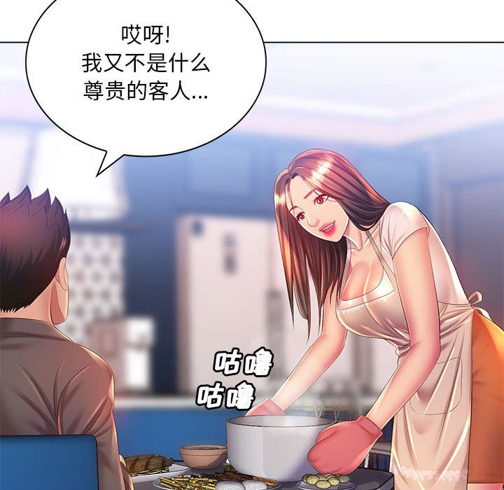 《那男人的魔性嗓音》漫画 第18話