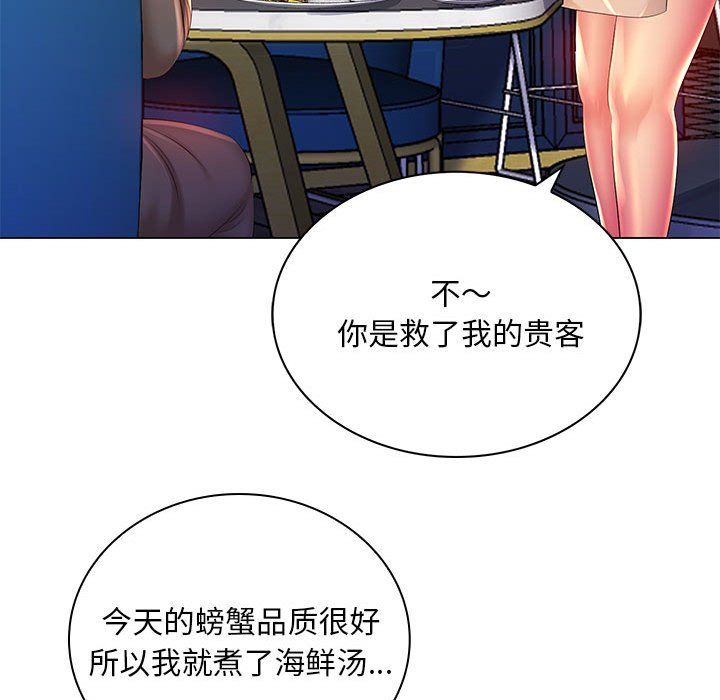 《那男人的魔性嗓音》漫画 第18話