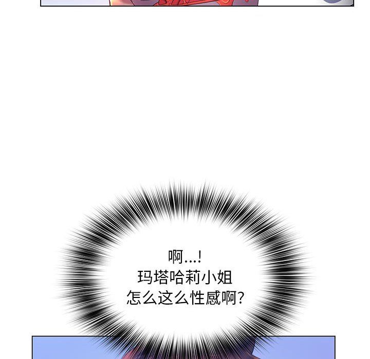 《那男人的魔性嗓音》漫画 第18話