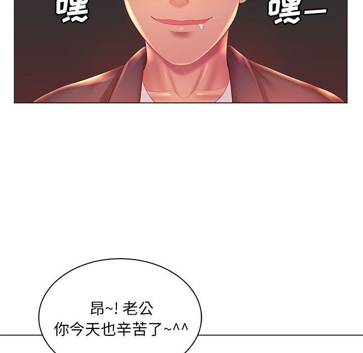《那男人的魔性嗓音》漫画 第18話