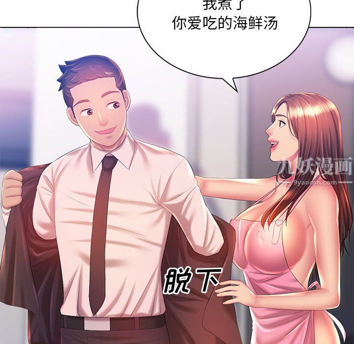 《那男人的魔性嗓音》漫画 第18話