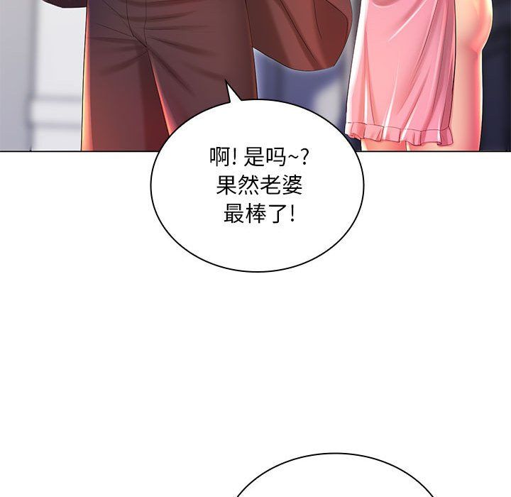 《那男人的魔性嗓音》漫画 第18話