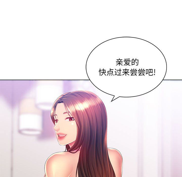 《那男人的魔性嗓音》漫画 第18話