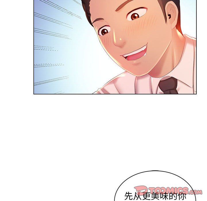 《那男人的魔性嗓音》漫画 第18話
