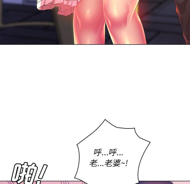 《那男人的魔性嗓音》漫画 第18話