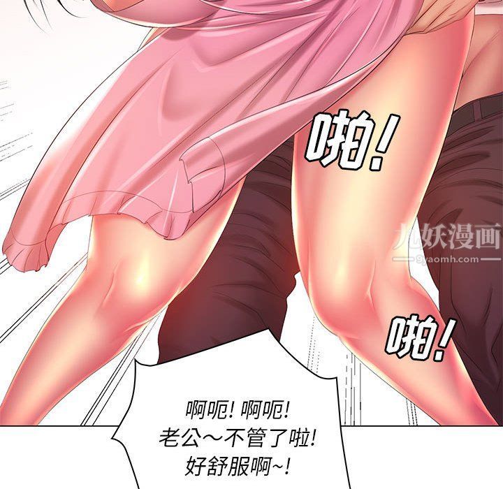 《那男人的魔性嗓音》漫画 第18話