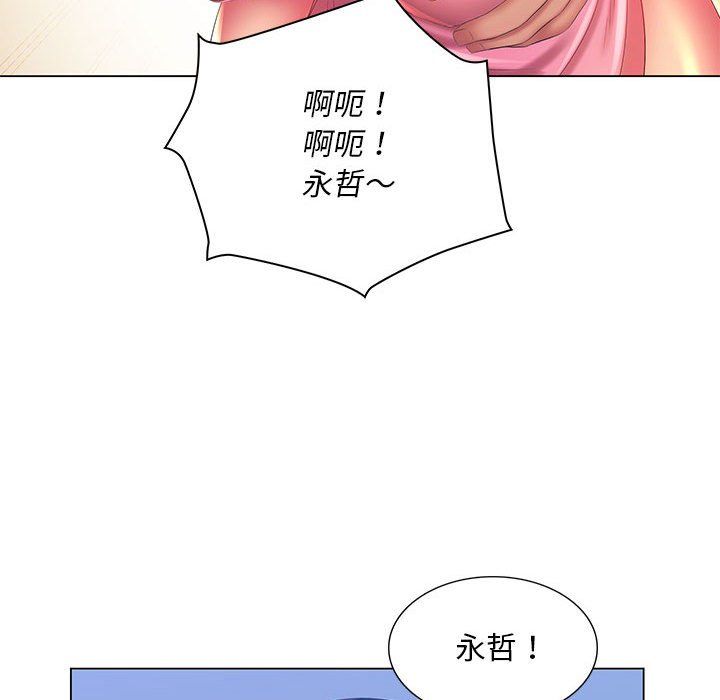 《那男人的魔性嗓音》漫画 第18話