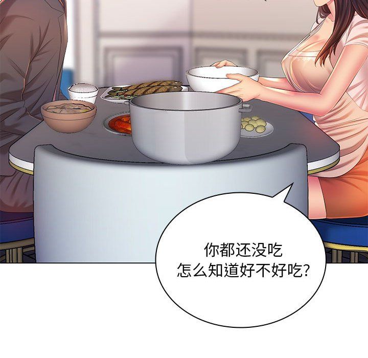 《那男人的魔性嗓音》漫画 第18話