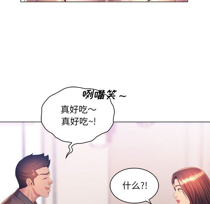 《那男人的魔性嗓音》漫画 第18話