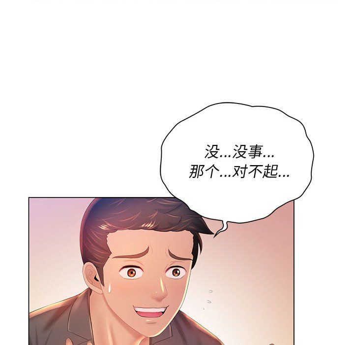 《那男人的魔性嗓音》漫画 第18話