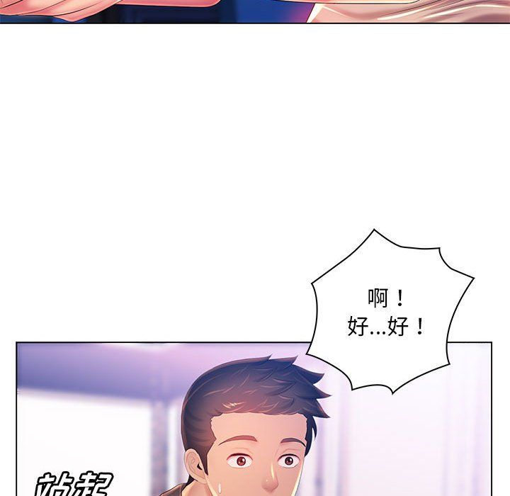 《那男人的魔性嗓音》漫画 第18話
