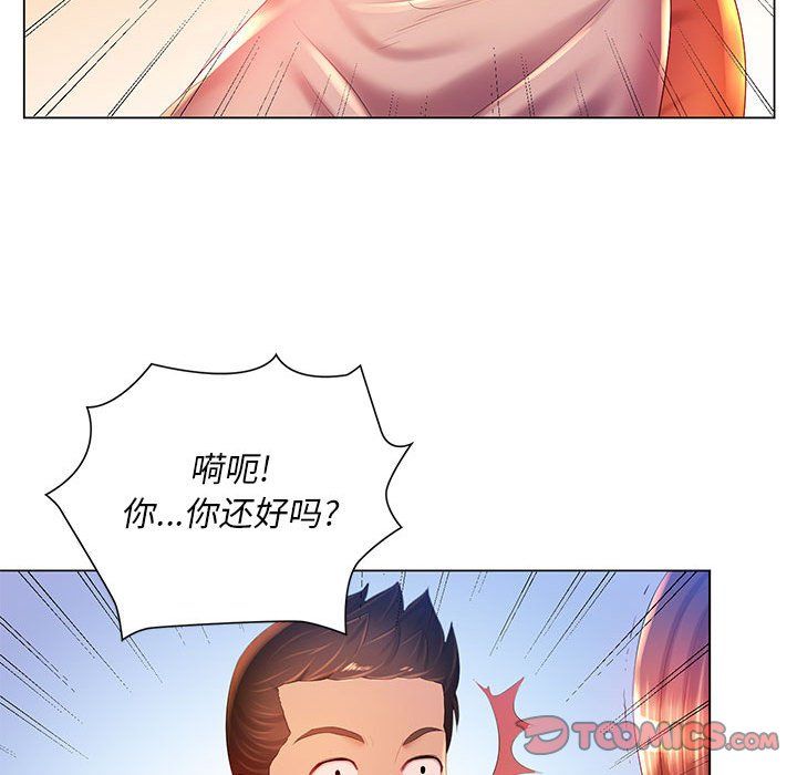《那男人的魔性嗓音》漫画 第18話