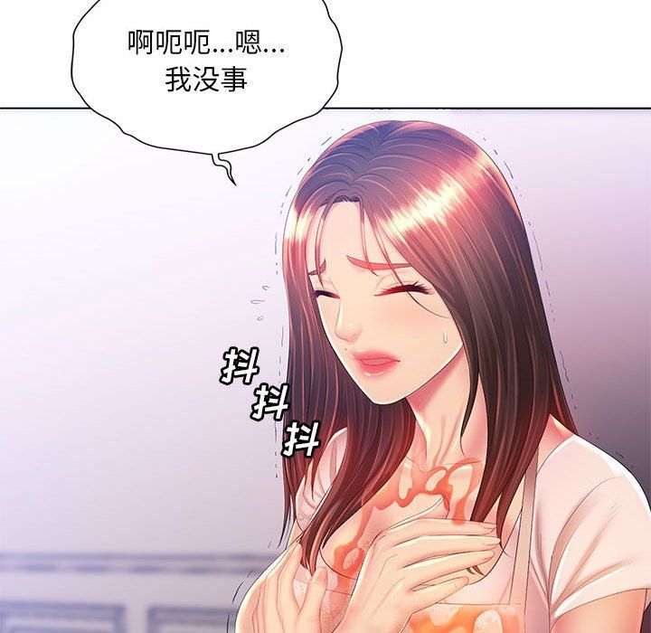 《那男人的魔性嗓音》漫画 第18話
