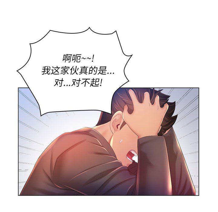 《那男人的魔性嗓音》漫画 第18話