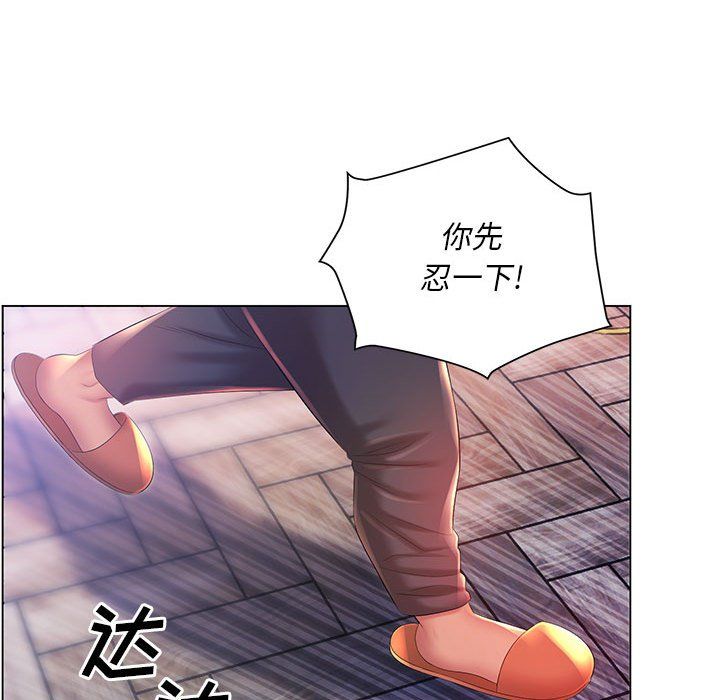 《那男人的魔性嗓音》漫画 第18話