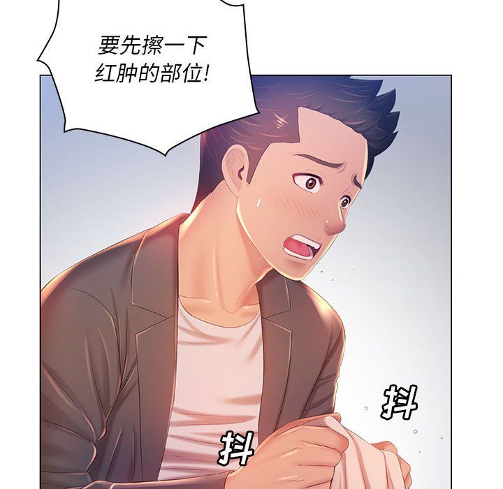 《那男人的魔性嗓音》漫画 第18話