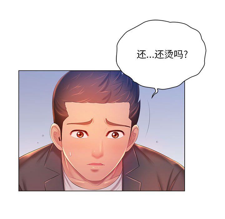 《那男人的魔性嗓音》漫画 第18話