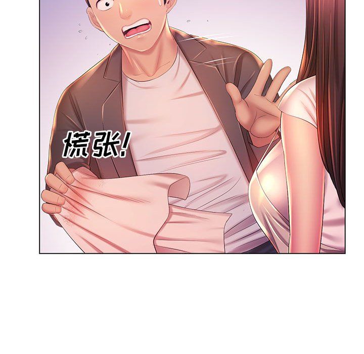 《那男人的魔性嗓音》漫画 第18話
