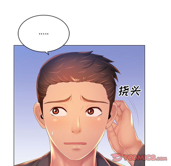 《那男人的魔性嗓音》漫画 第18話