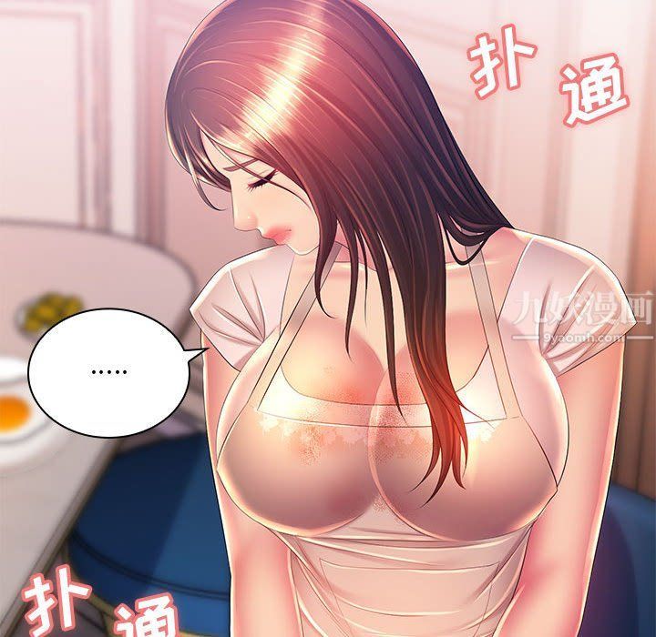 《那男人的魔性嗓音》漫画 第18話