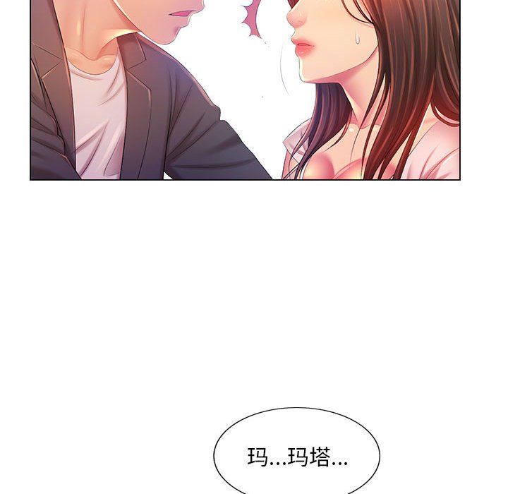 《那男人的魔性嗓音》漫画 第18話