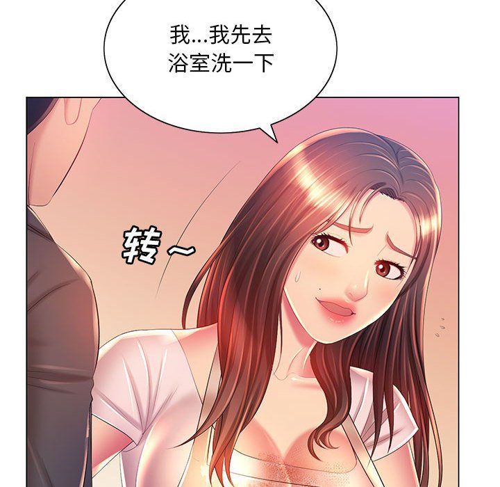 《那男人的魔性嗓音》漫画 第18話