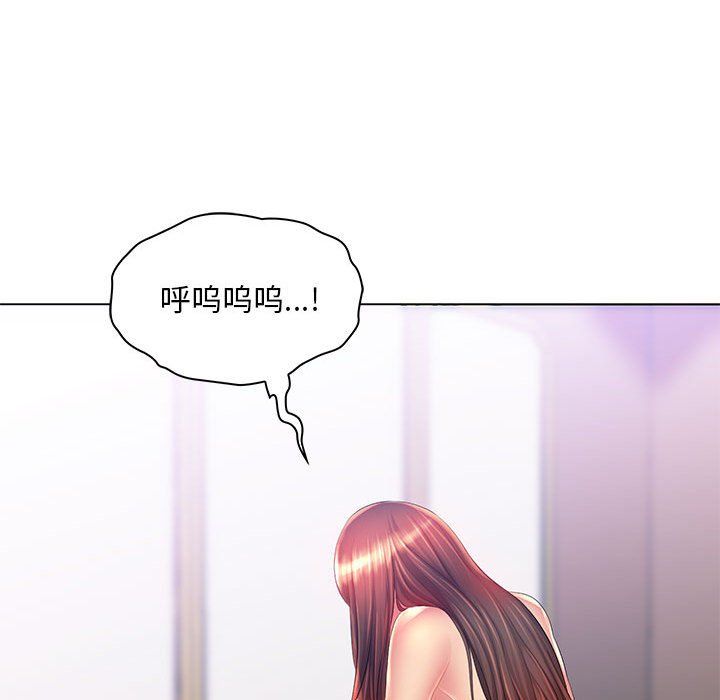 《那男人的魔性嗓音》漫画 第18話