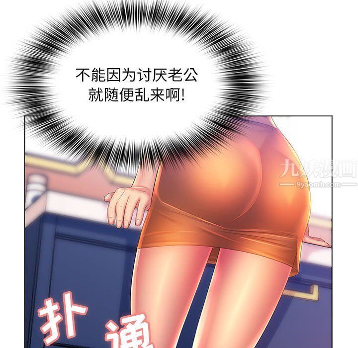 《那男人的魔性嗓音》漫画 第18話