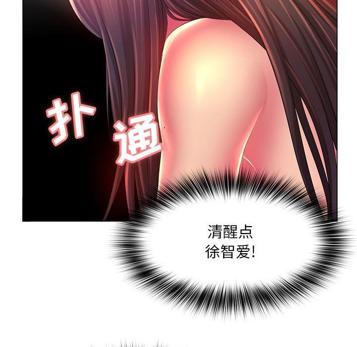 《那男人的魔性嗓音》漫画 第18話